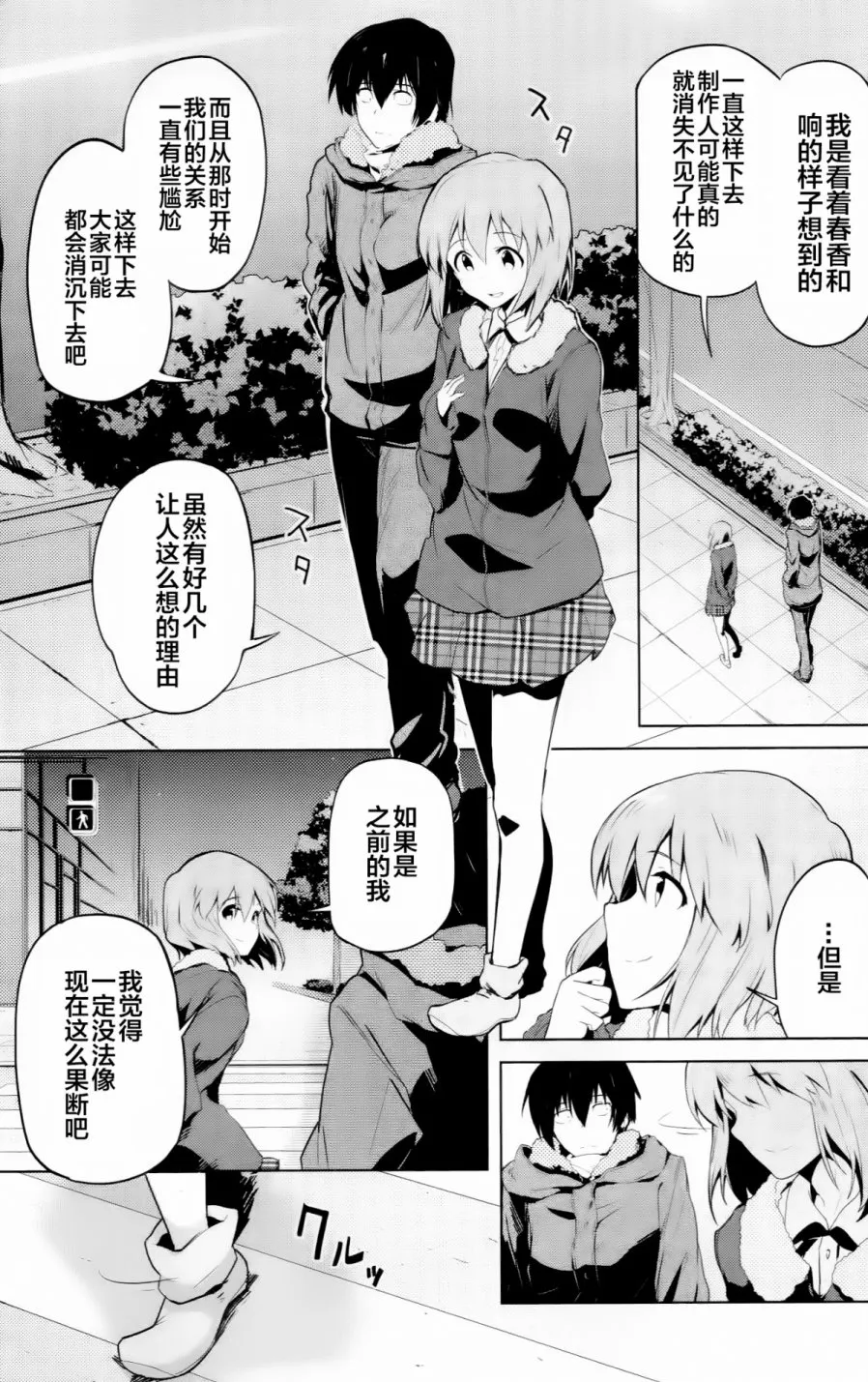 13话 第3页