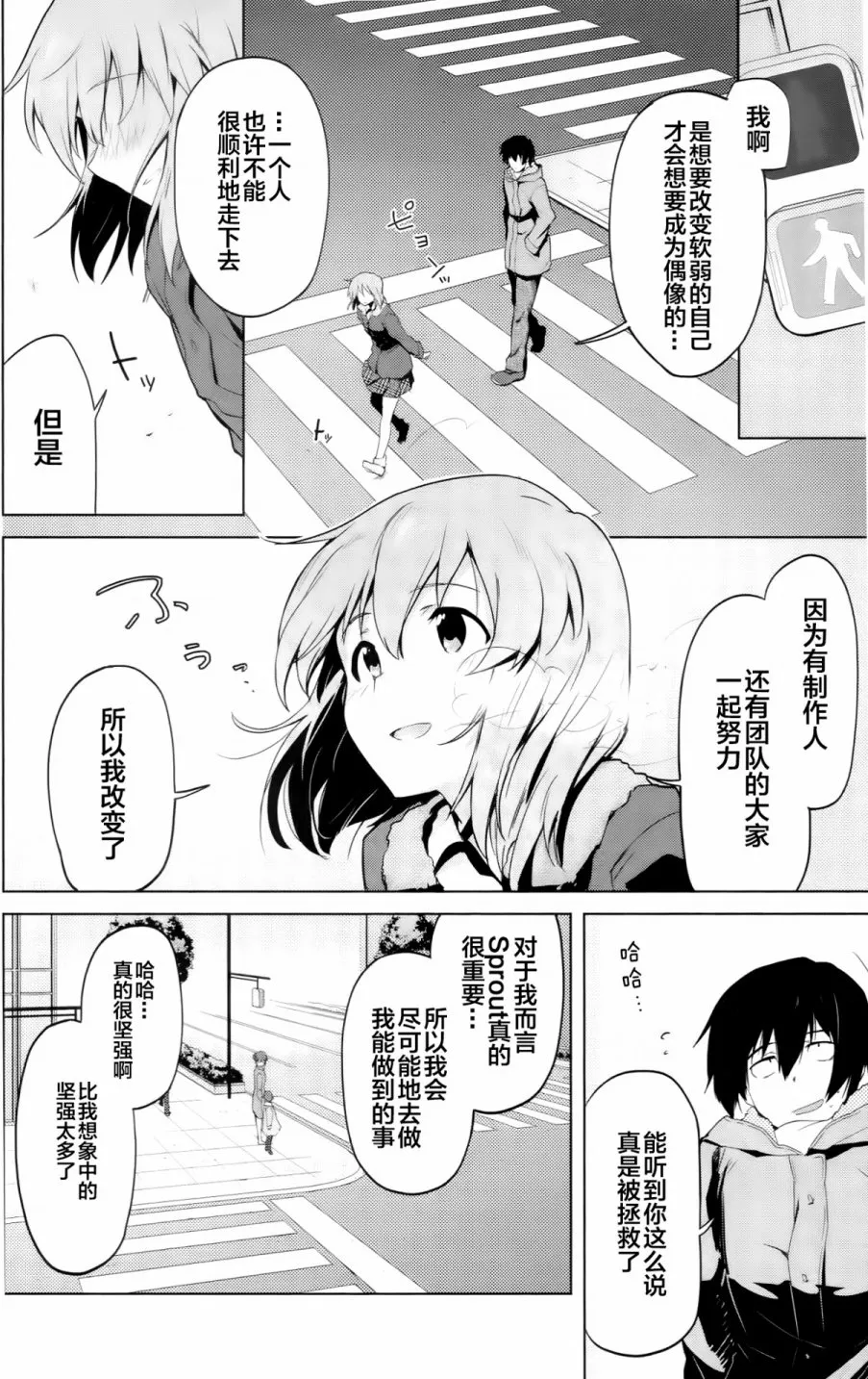 13话 第4页