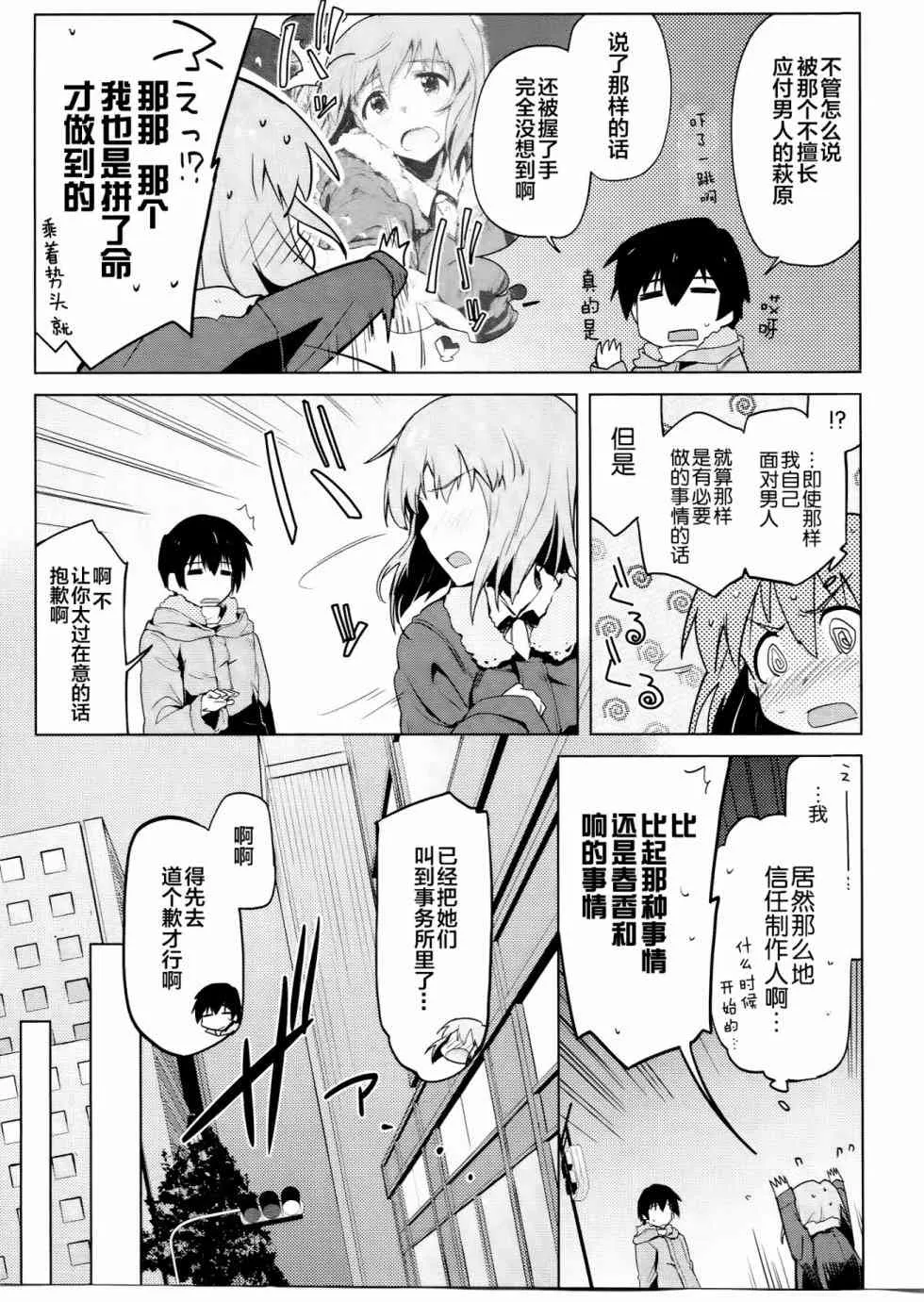 13话 第5页