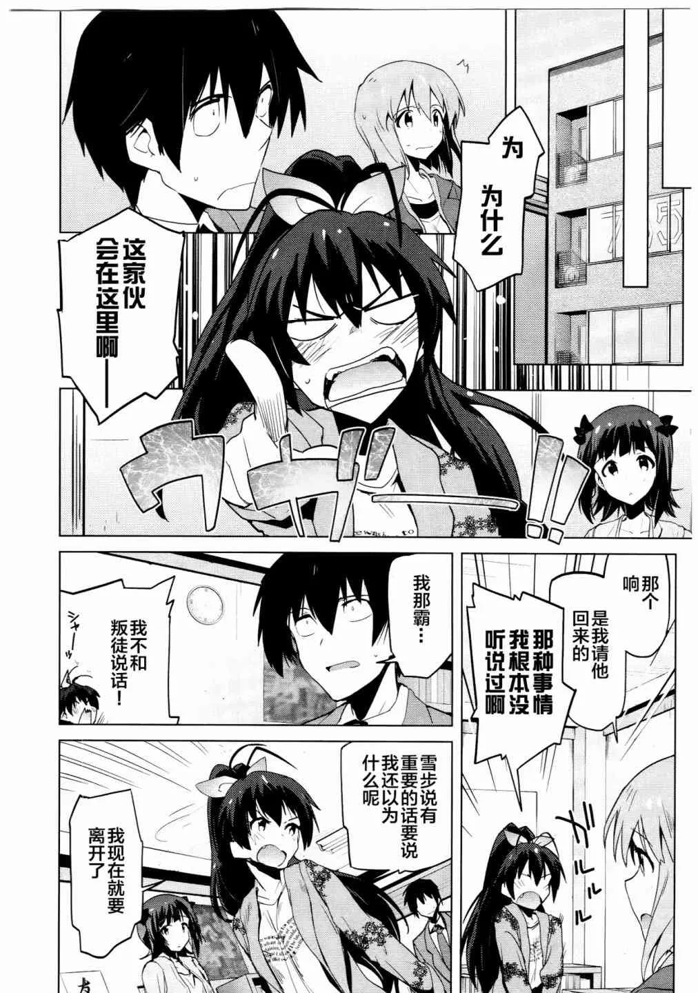 13话 第6页