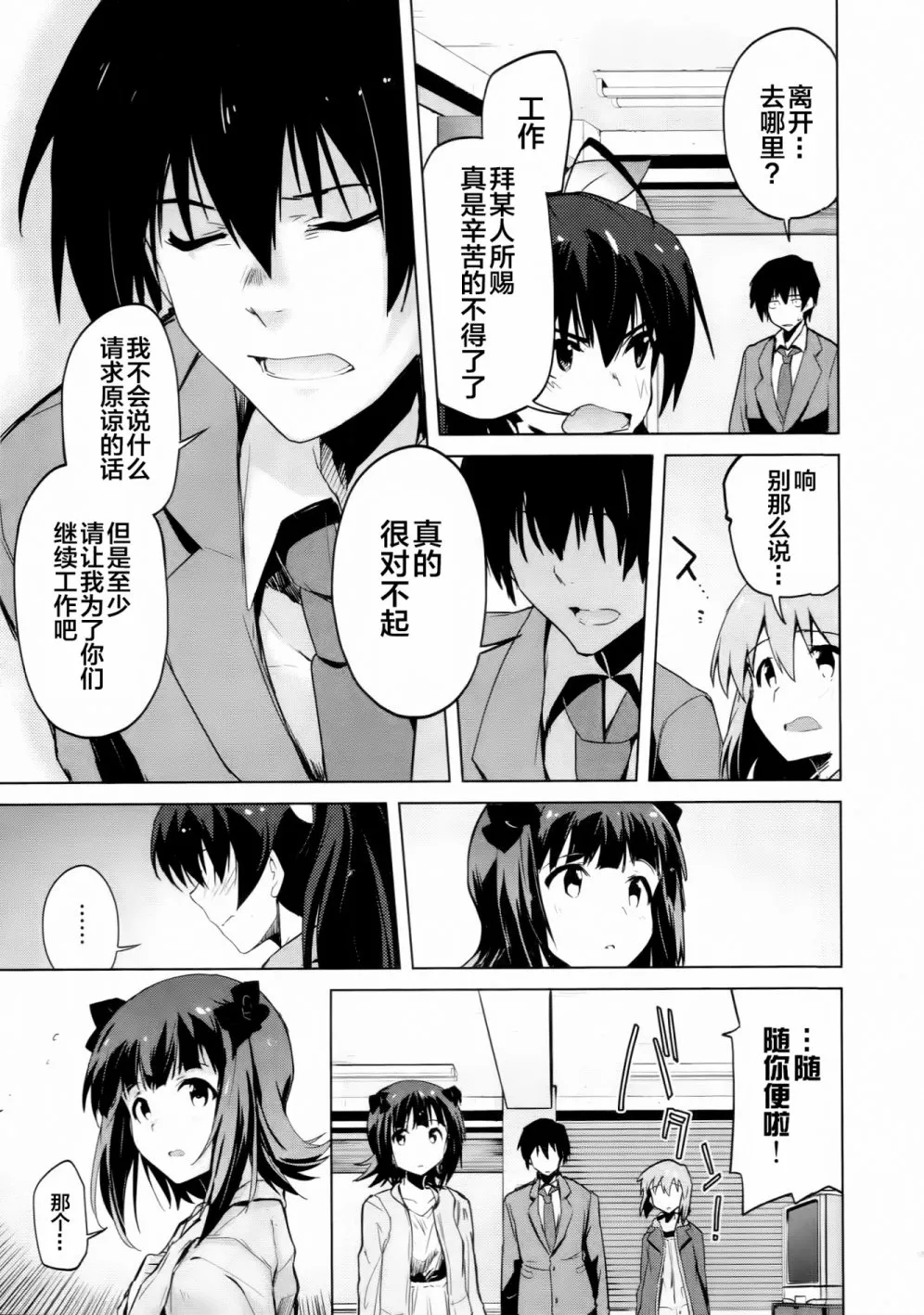 13话 第7页