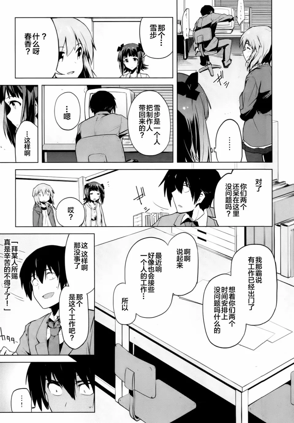 13话 第9页