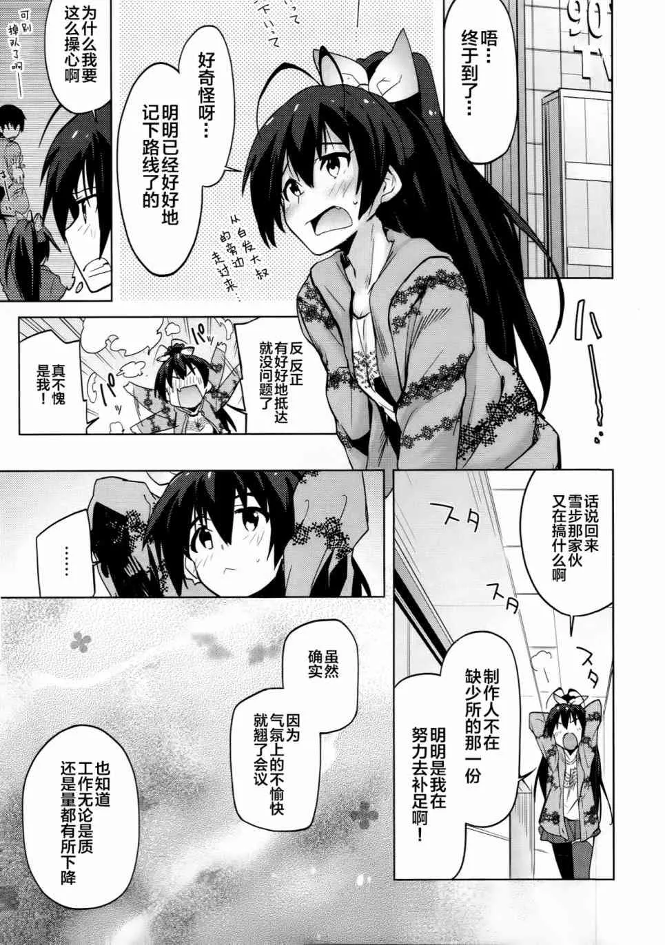 13话 第11页