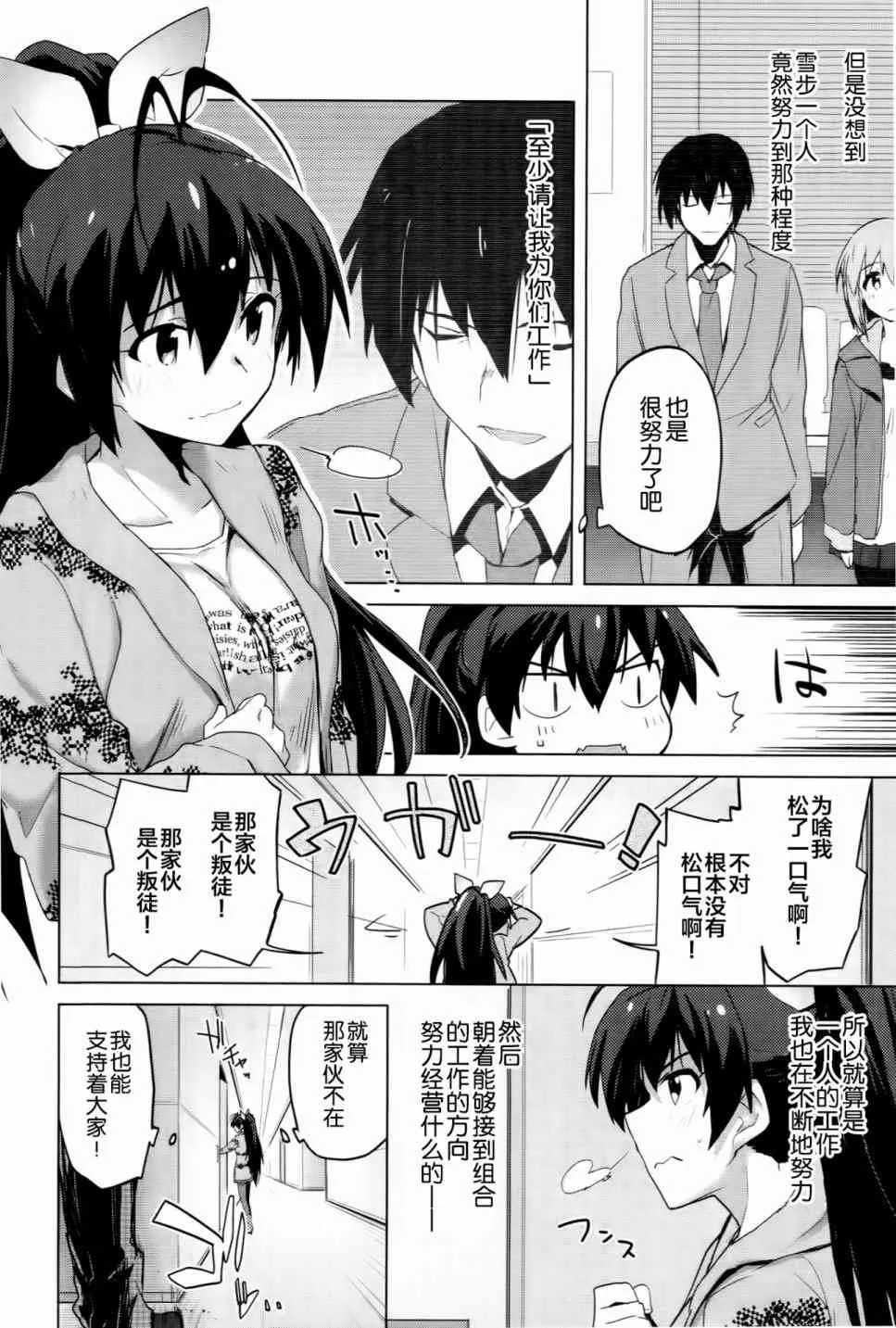 13话 第12页