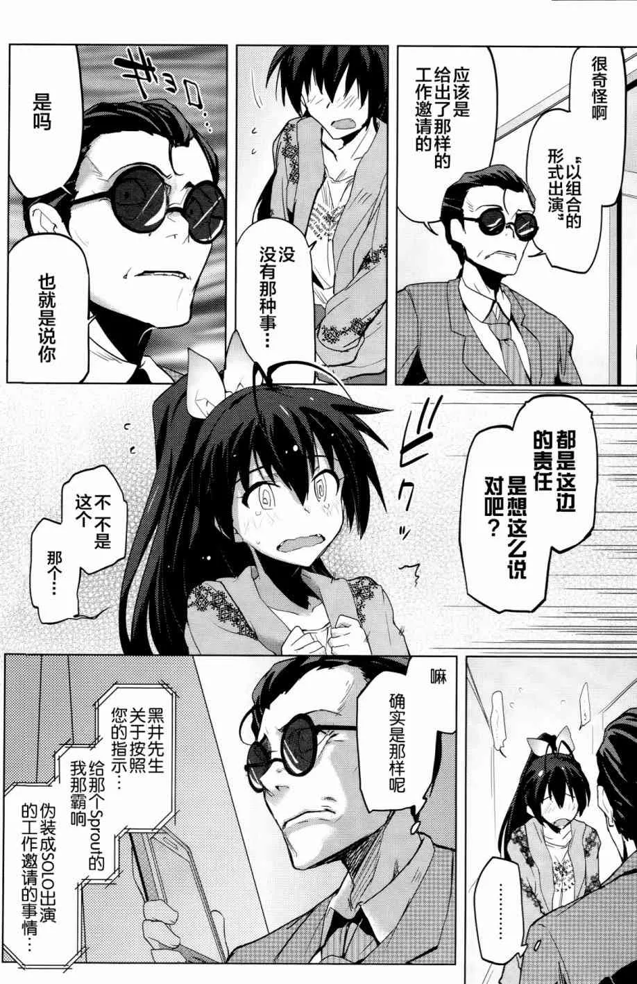 13话 第14页