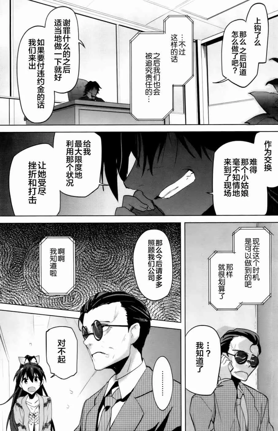 13话 第15页