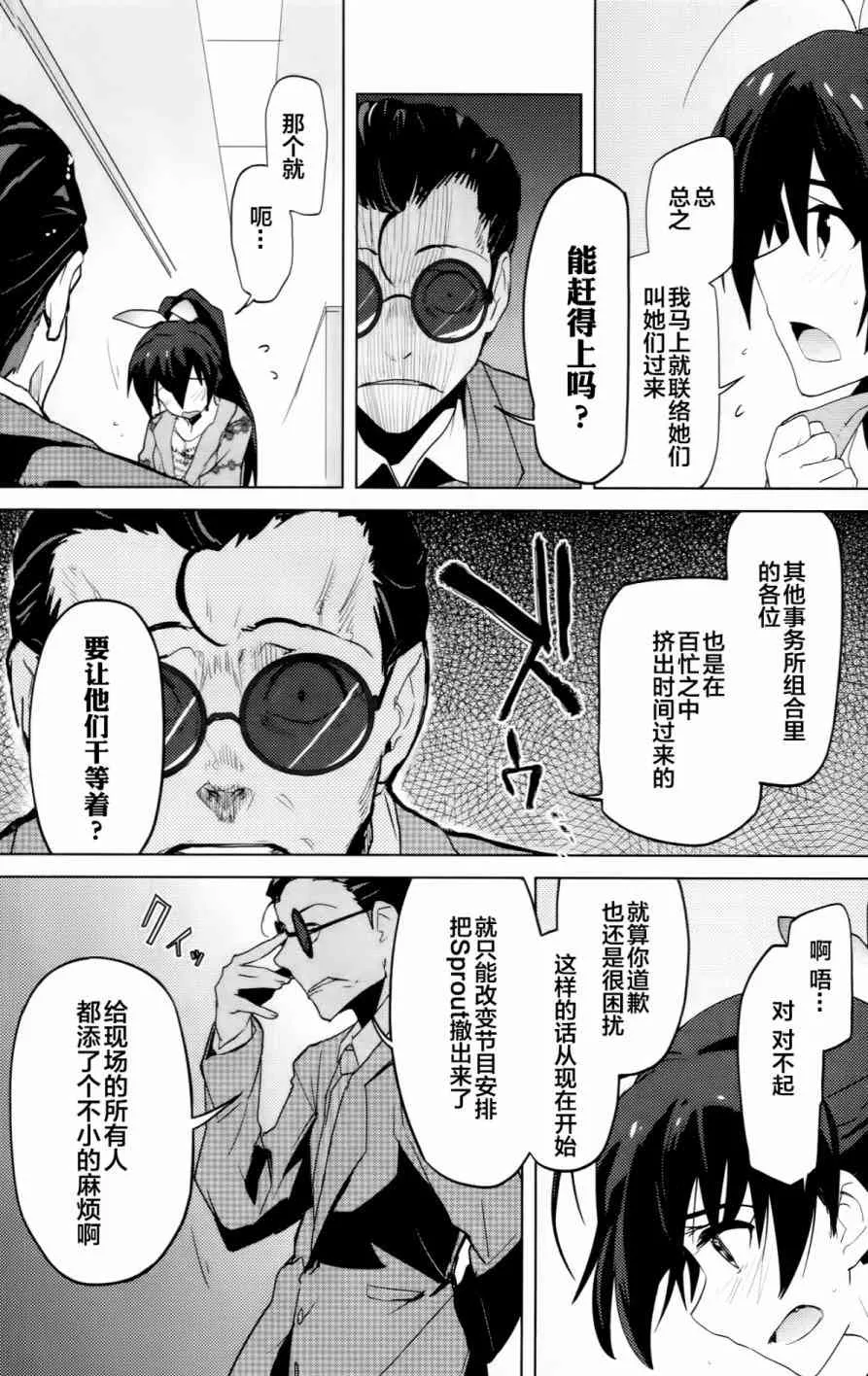 13话 第16页