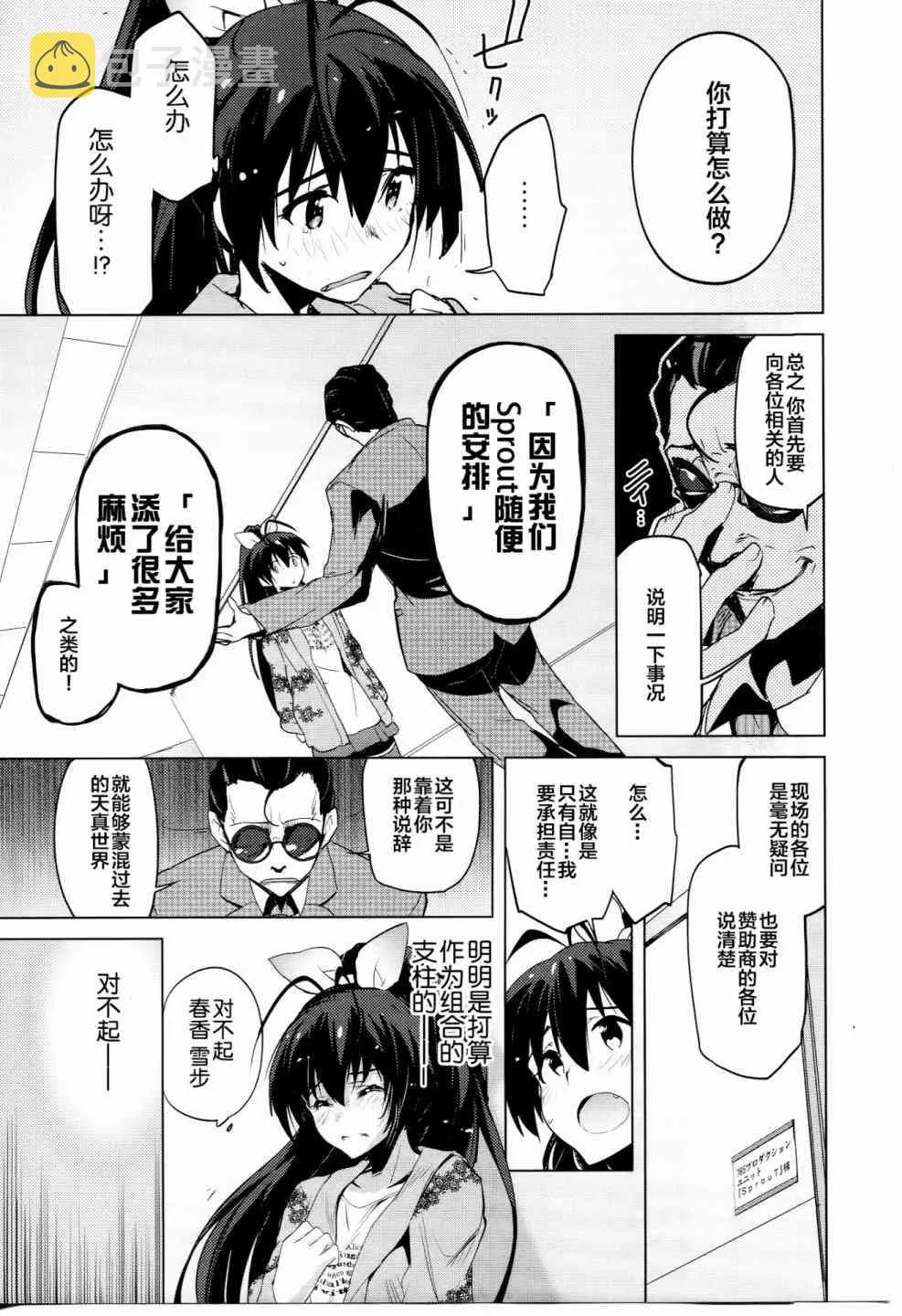 13话 第17页