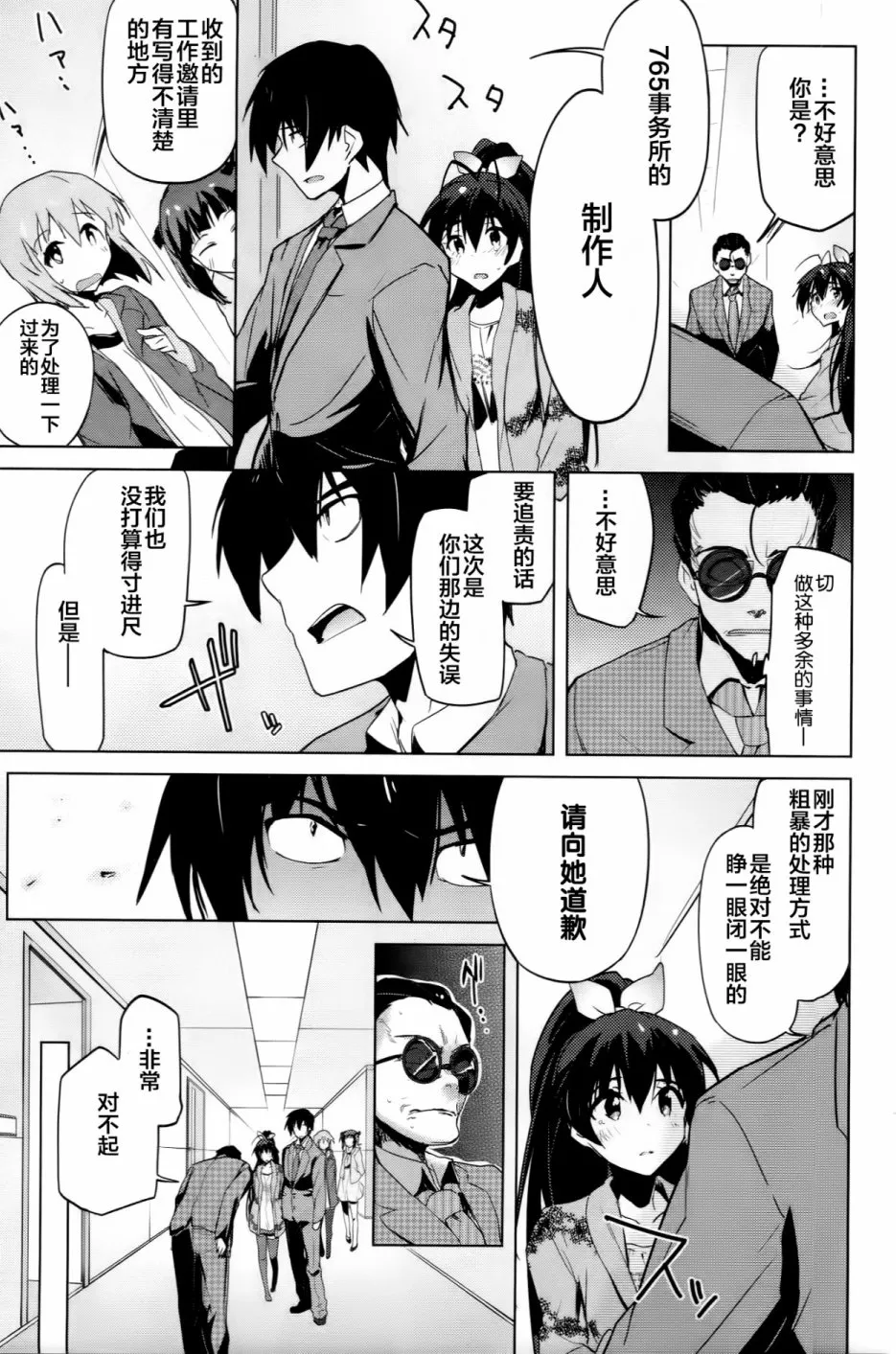 13话 第19页