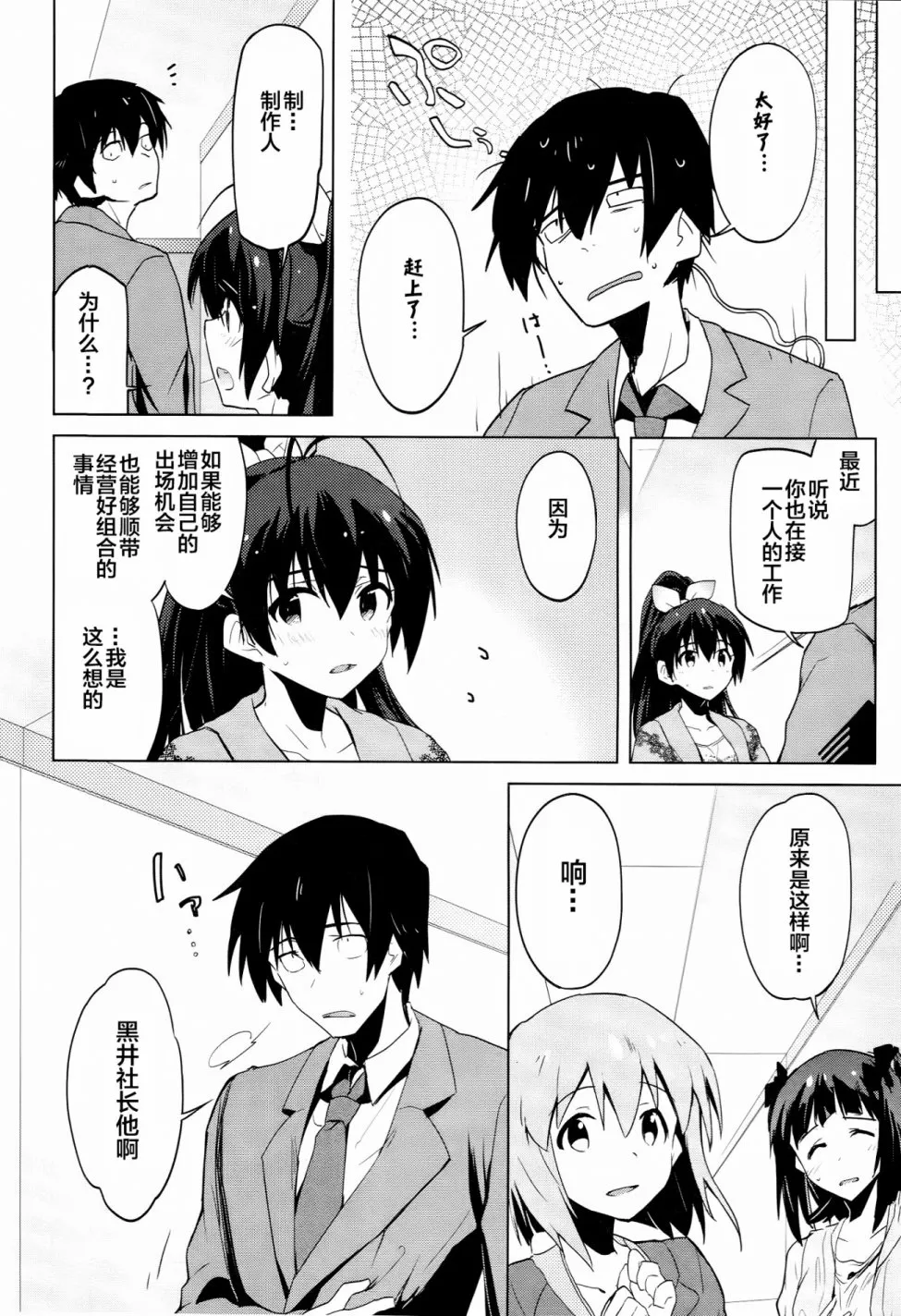 13话 第20页