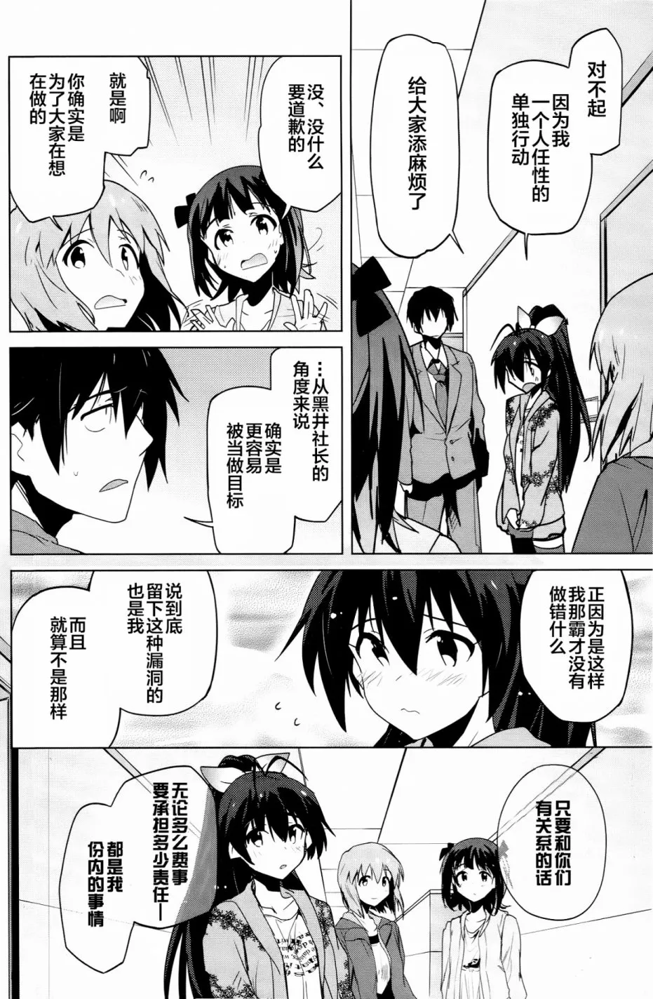 13话 第22页
