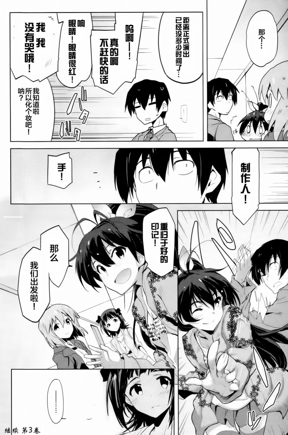 13话 第24页