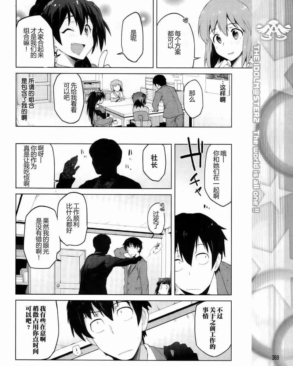 3话 第8页