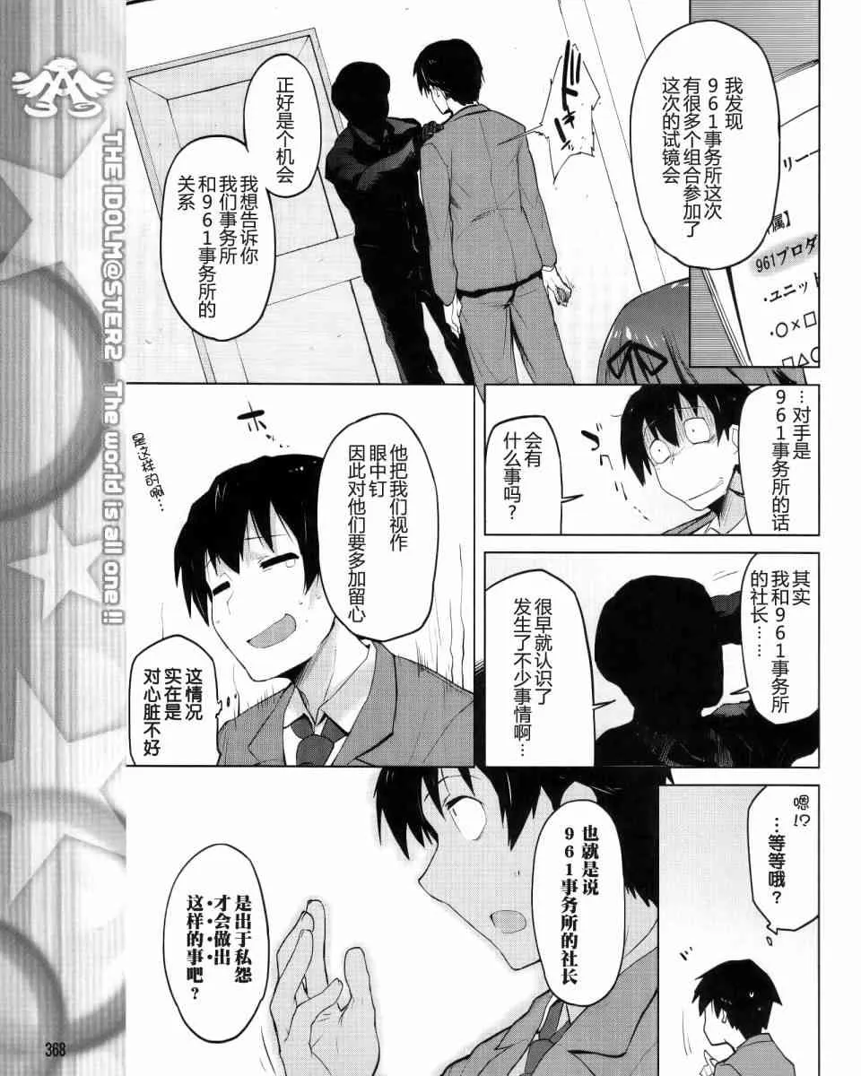3话 第9页