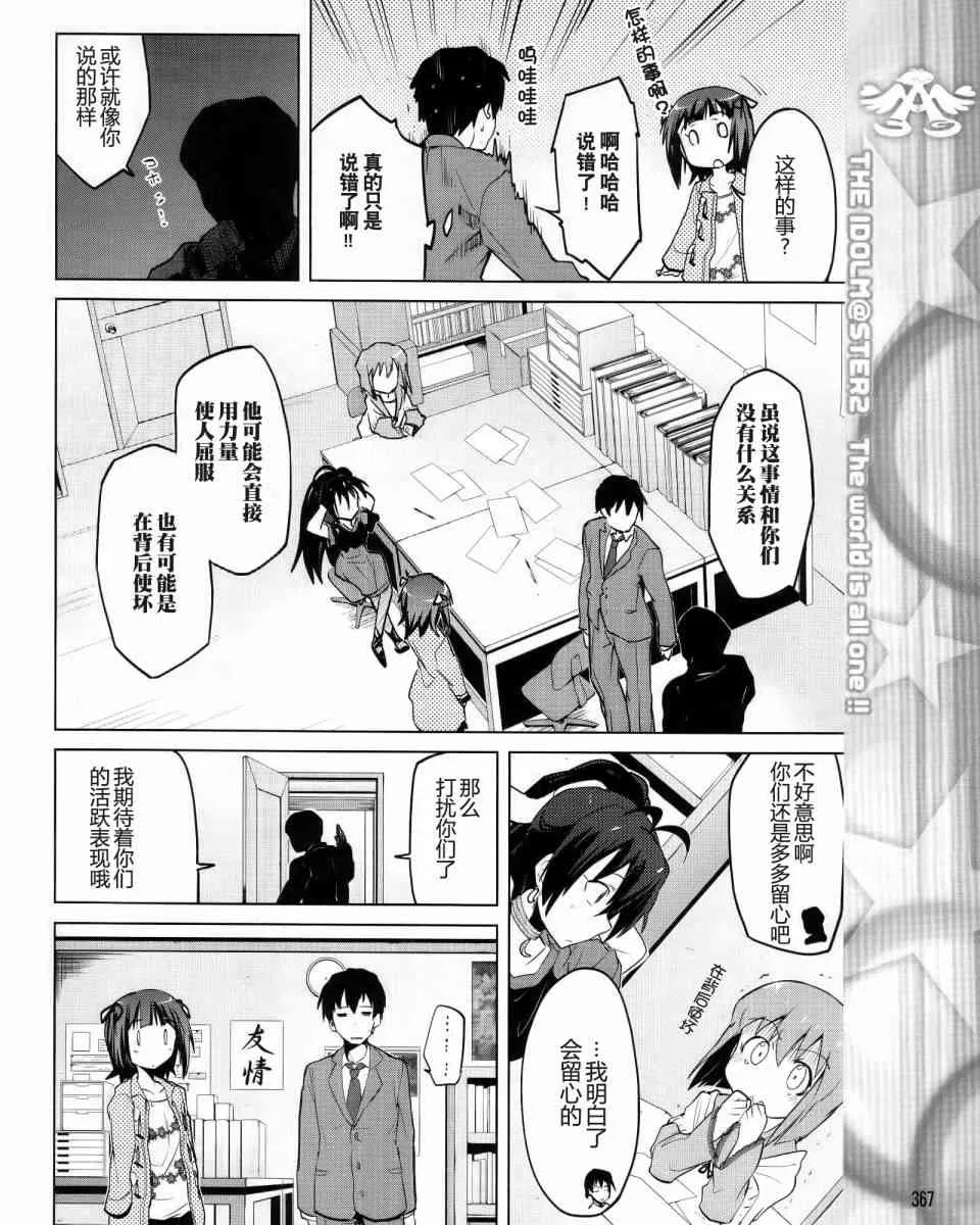 3话 第10页