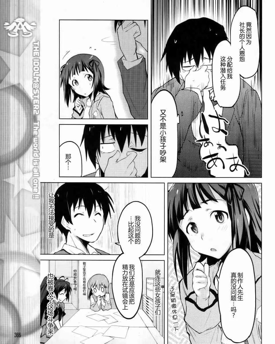 3话 第11页