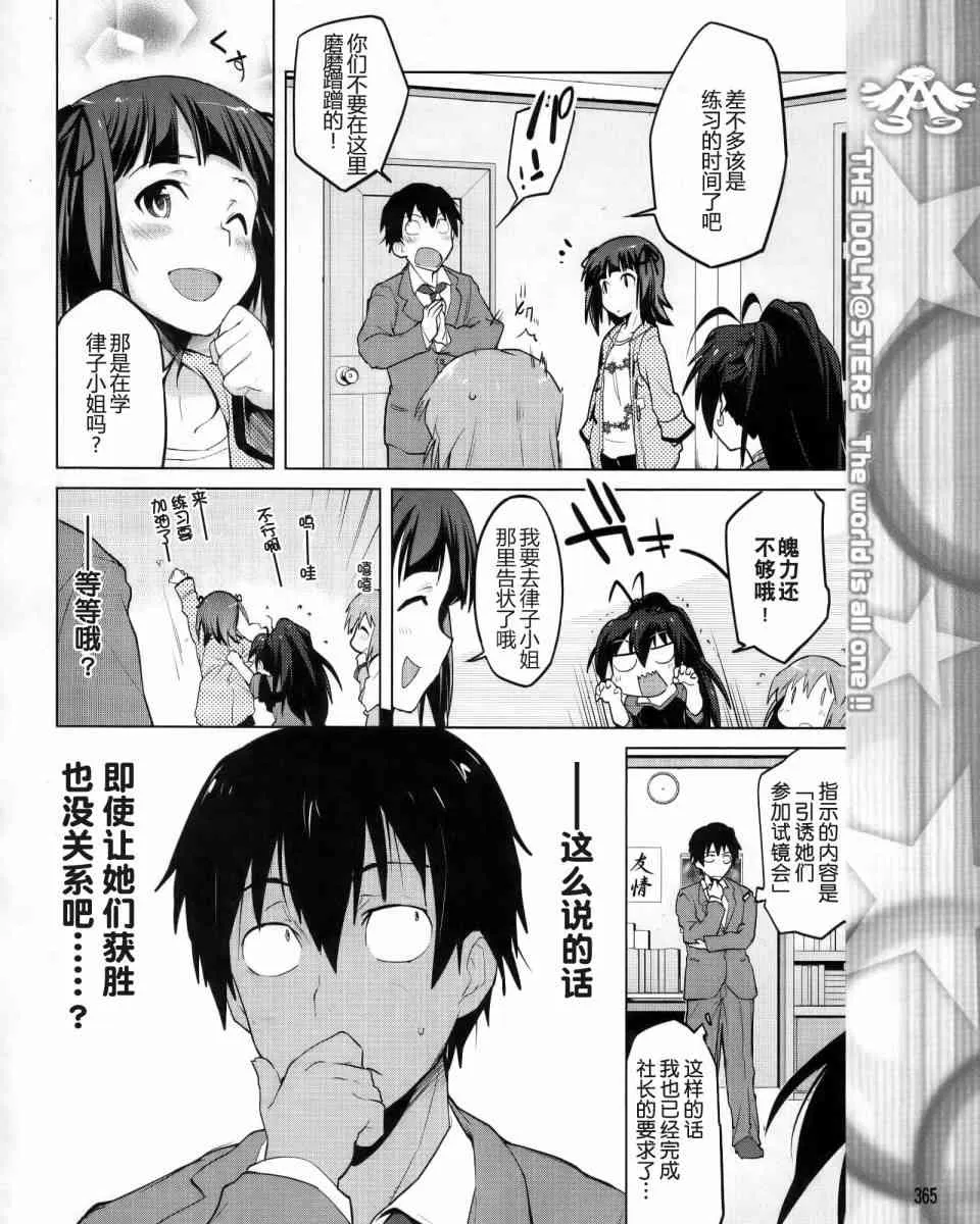 3话 第12页