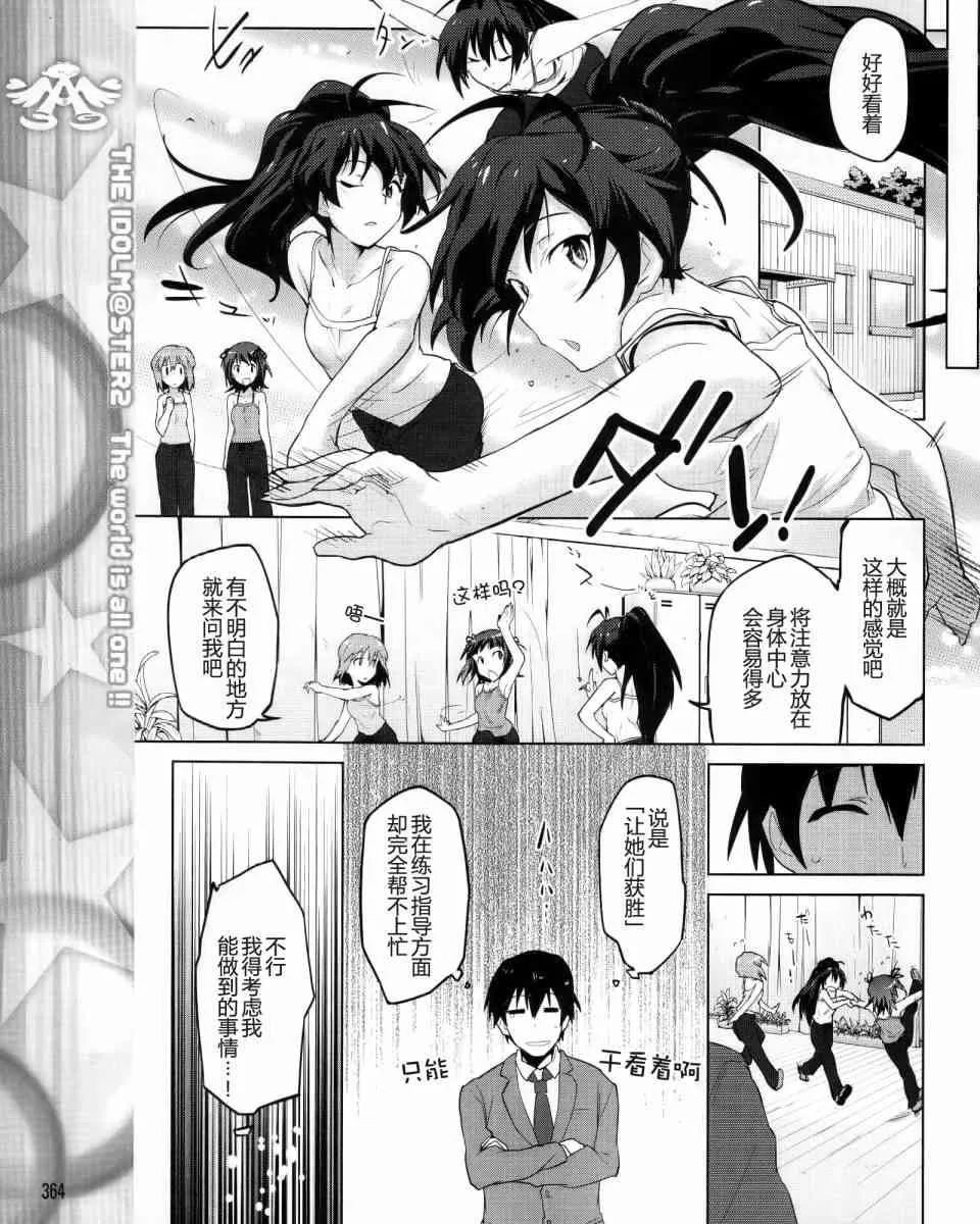 3话 第13页