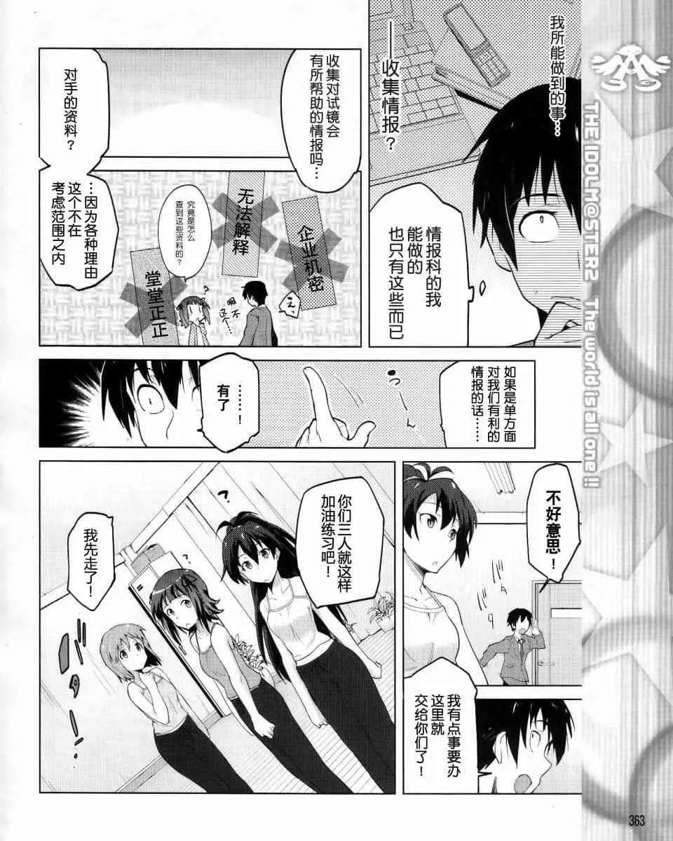 3话 第14页
