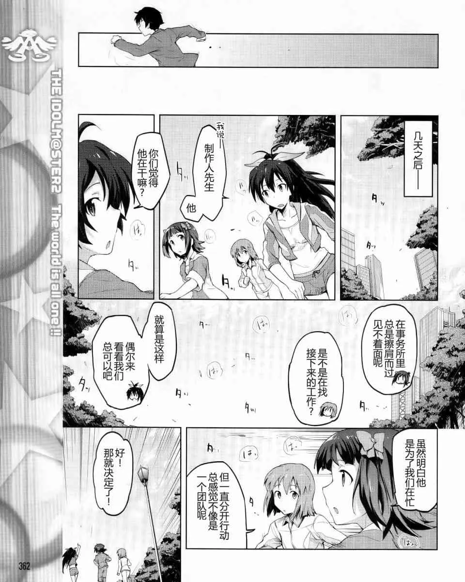 3话 第15页