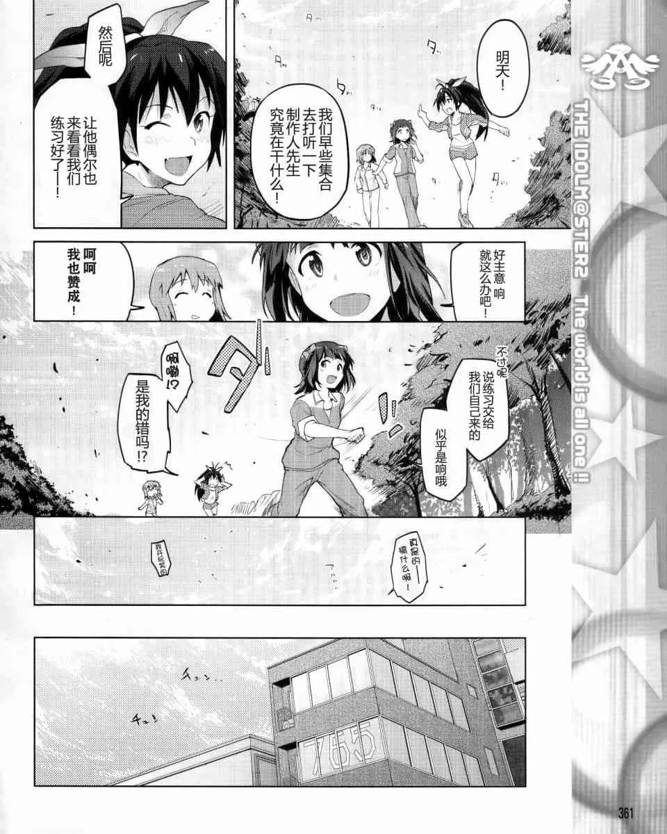 3话 第16页