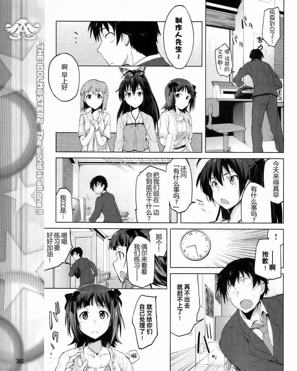 3话 第17页
