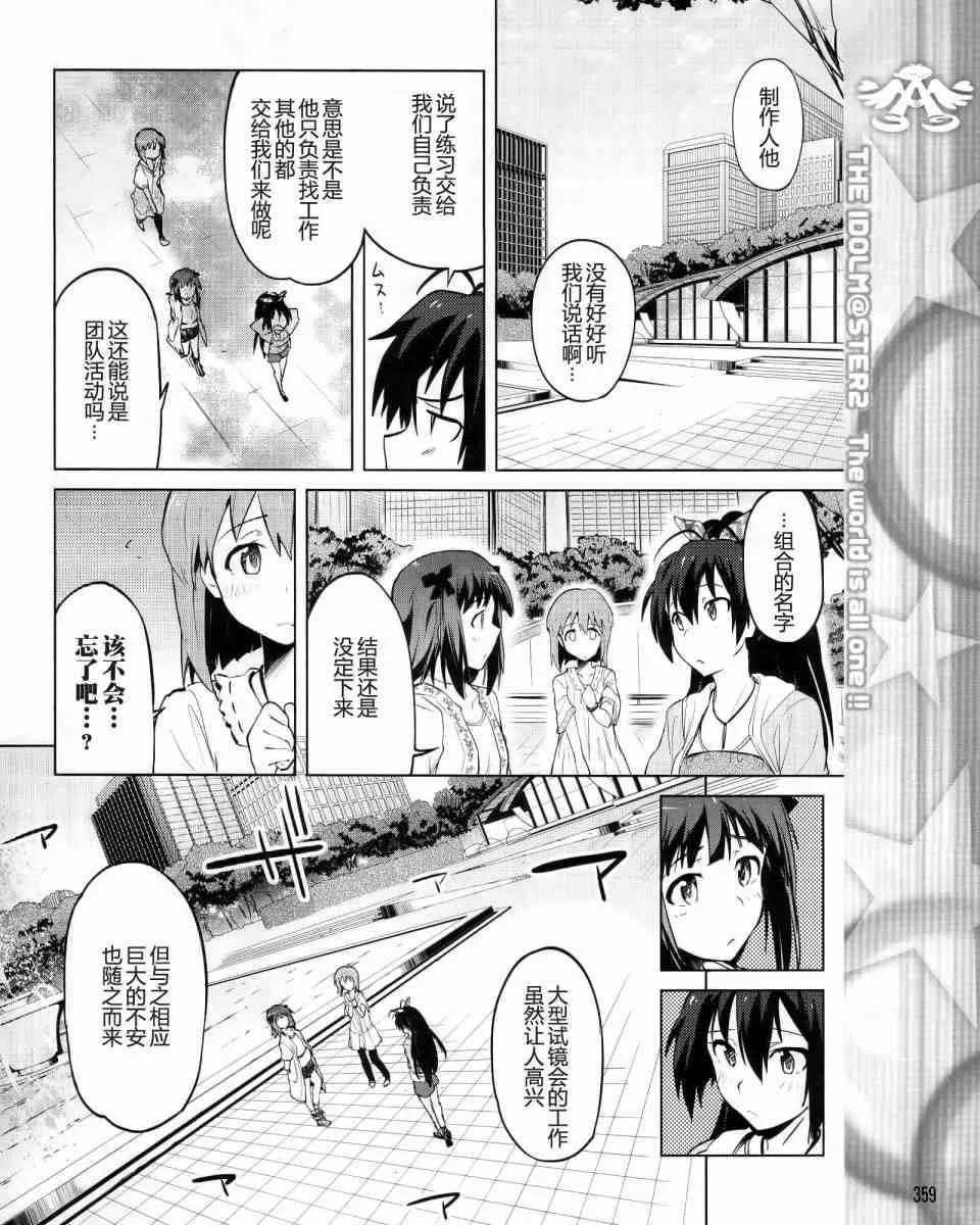 3话 第18页