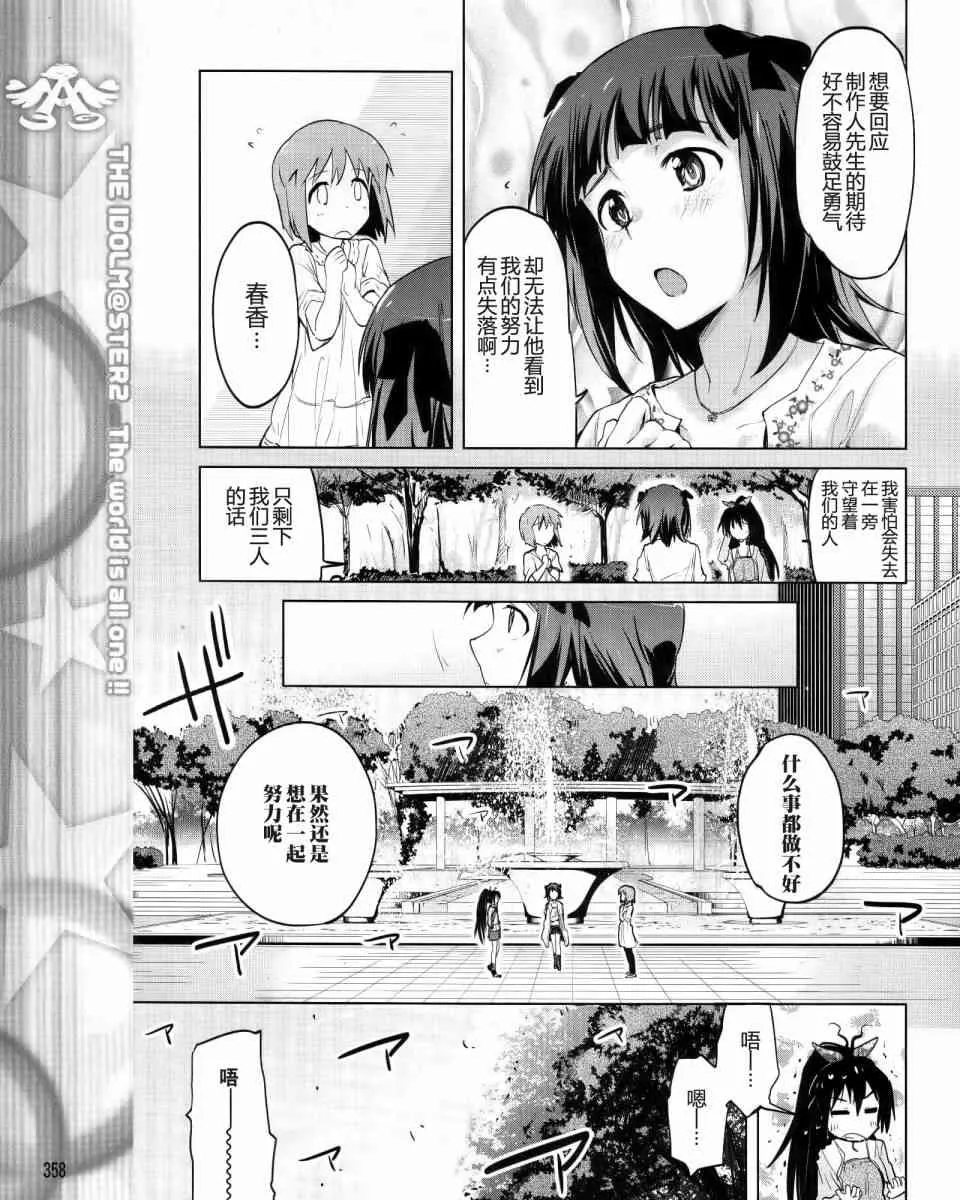 3话 第19页