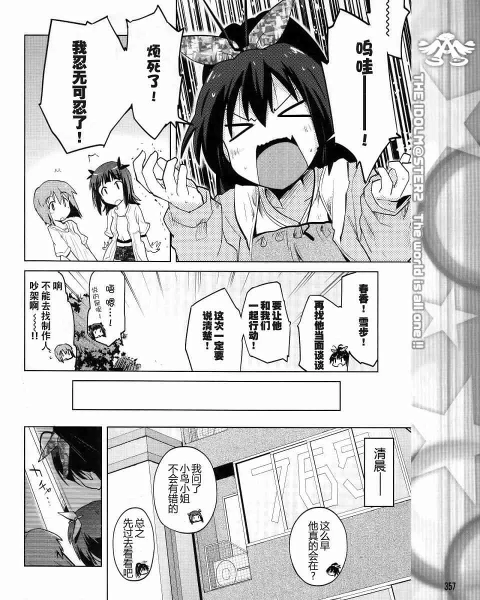 3话 第20页