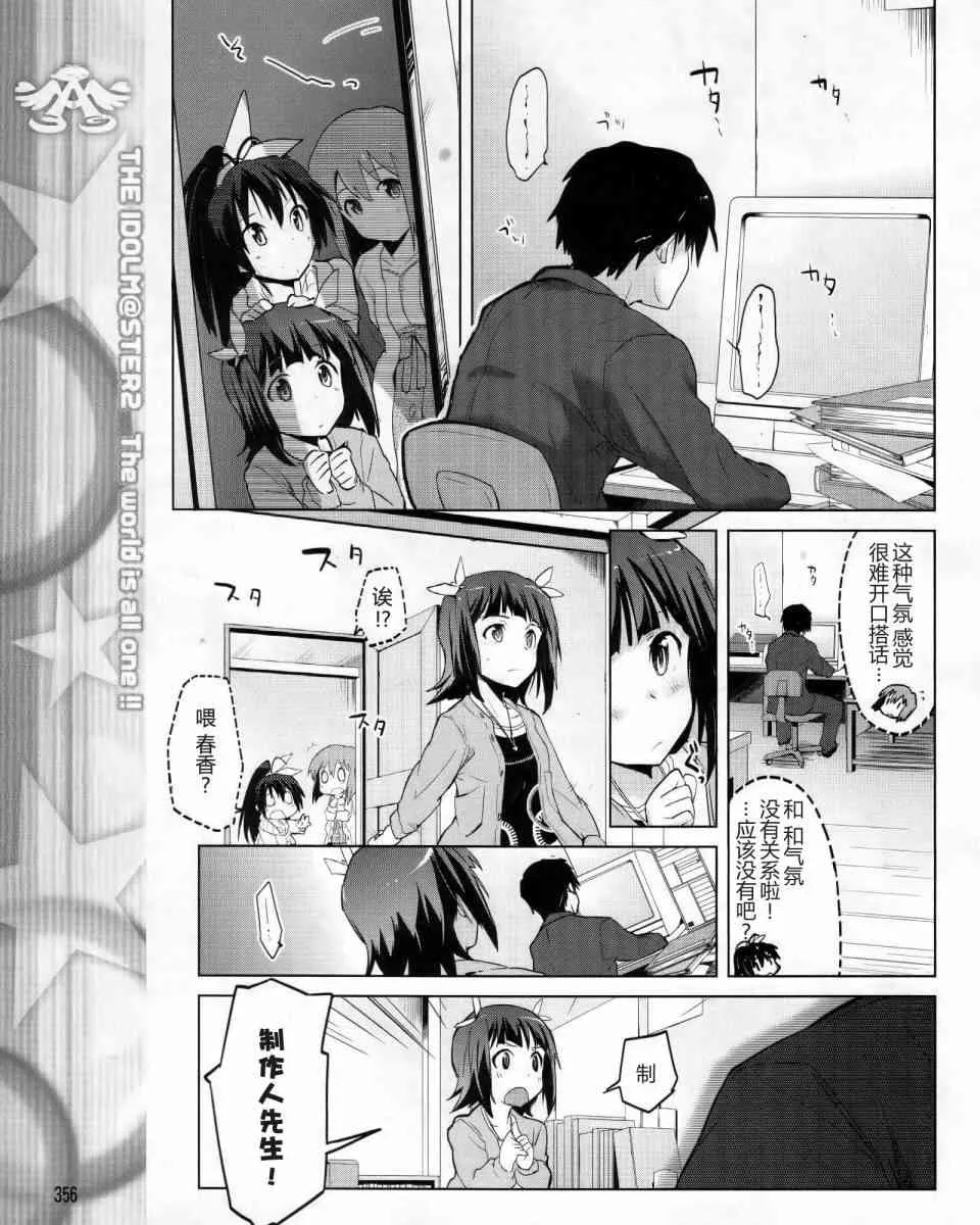 3话 第21页