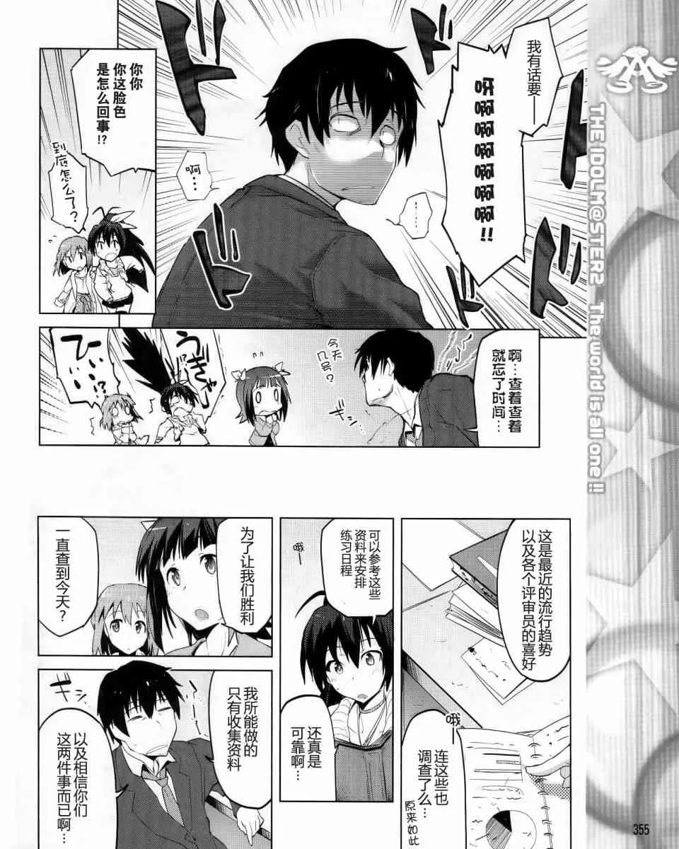 3话 第22页