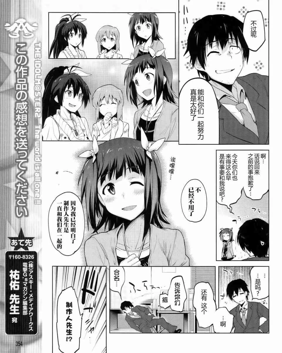 3话 第23页