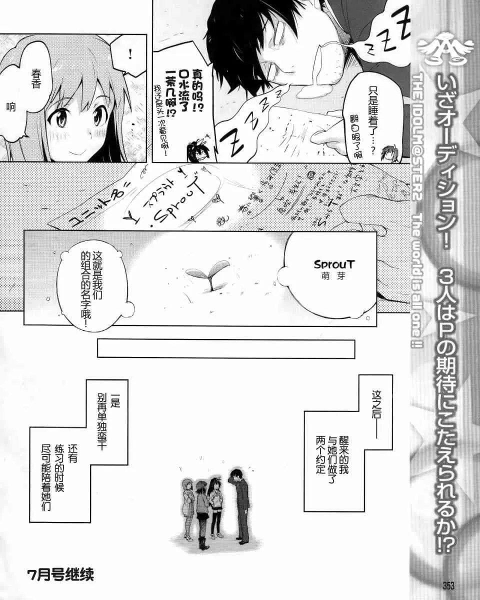 3话 第24页