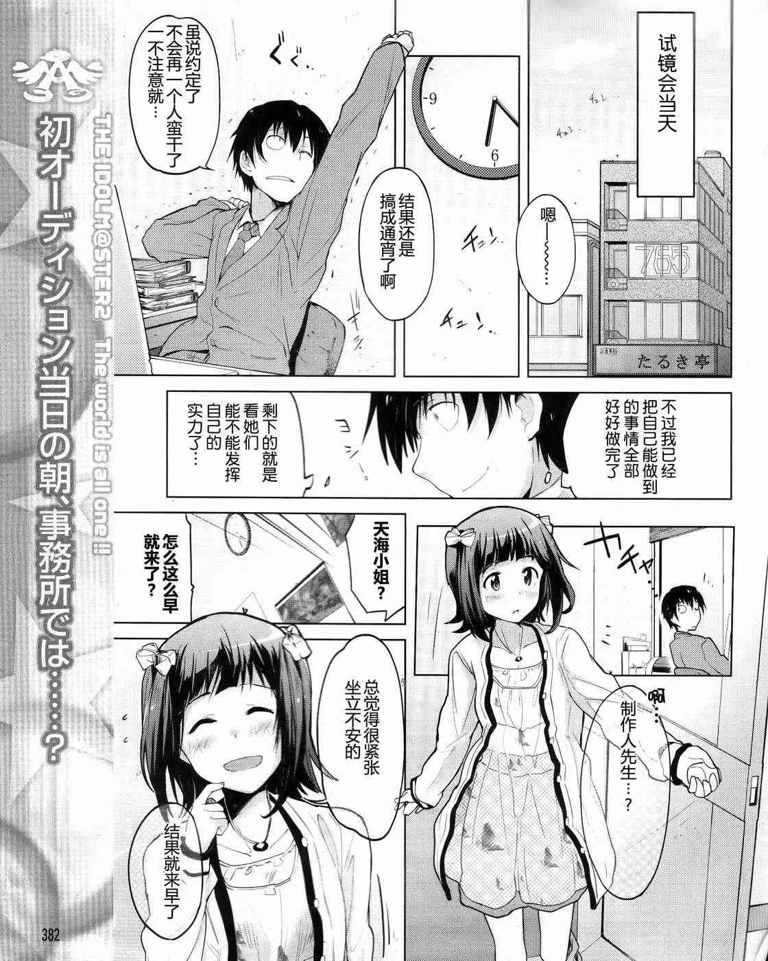 4话 第1页