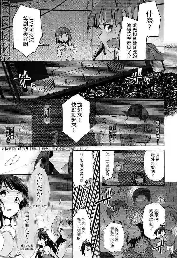 8话 第11页