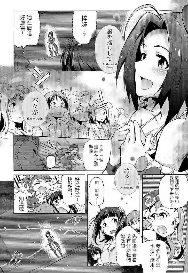 8话 第12页