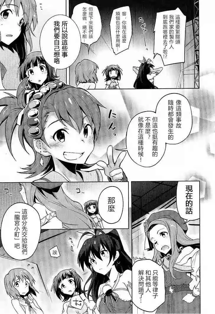 8话 第13页