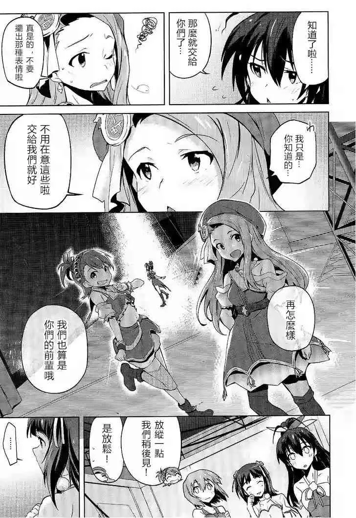 8话 第15页