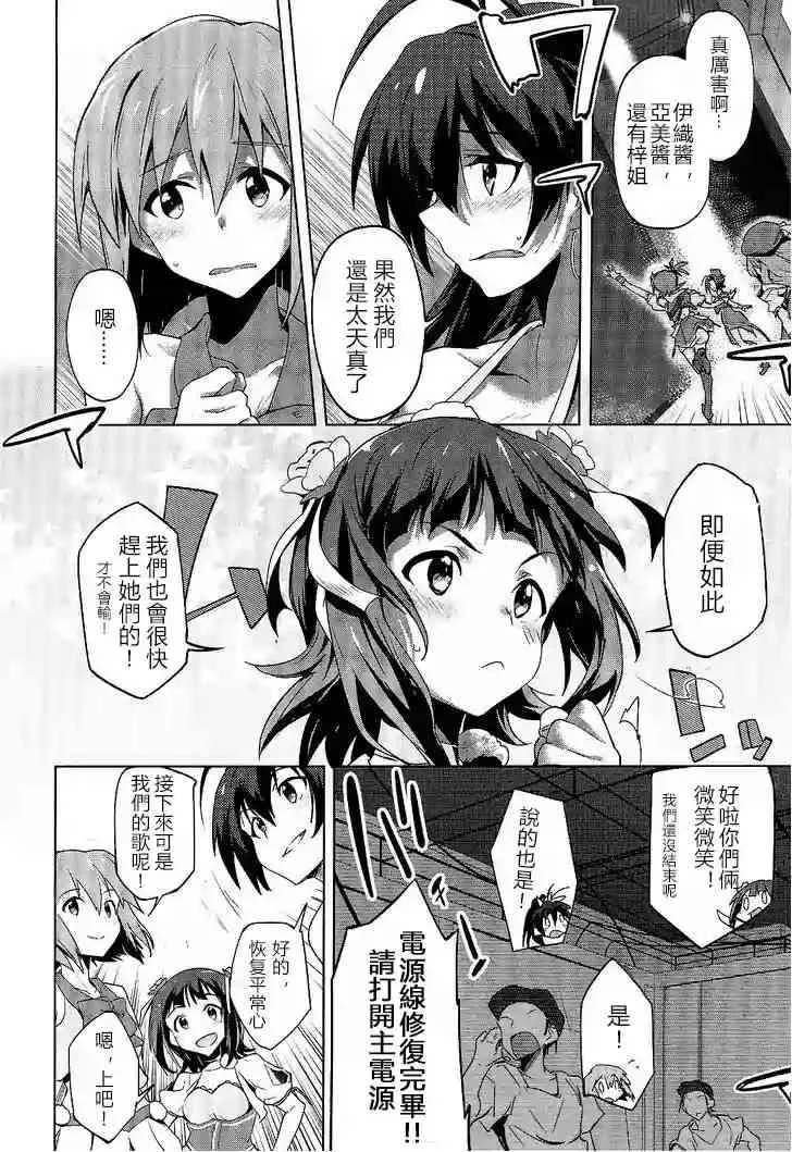 8话 第16页