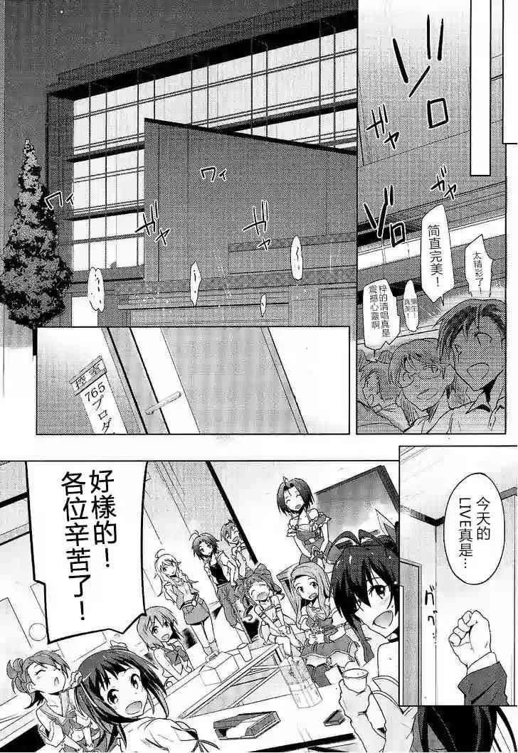 8话 第18页