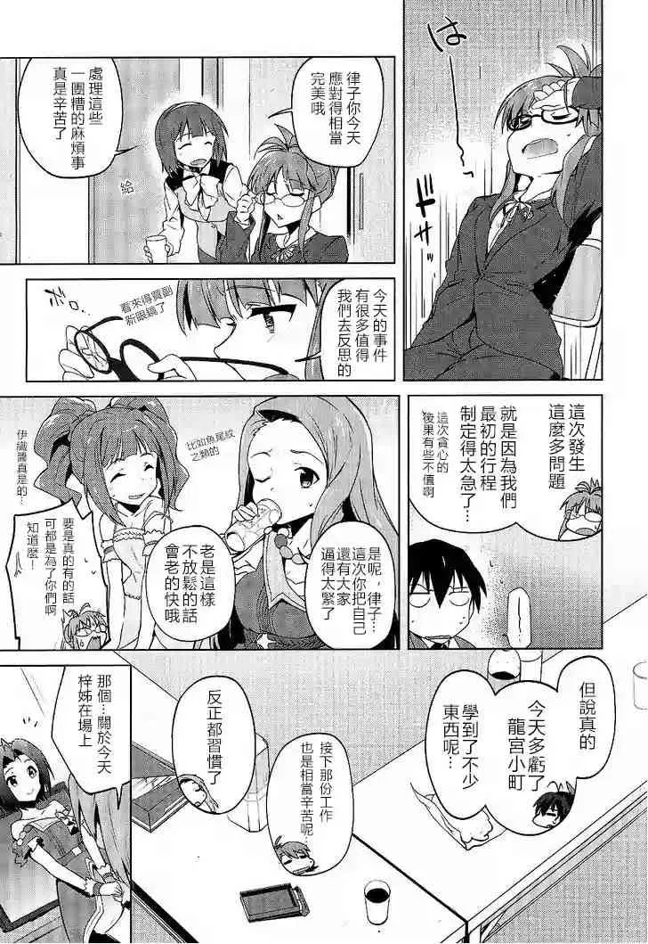 8话 第19页