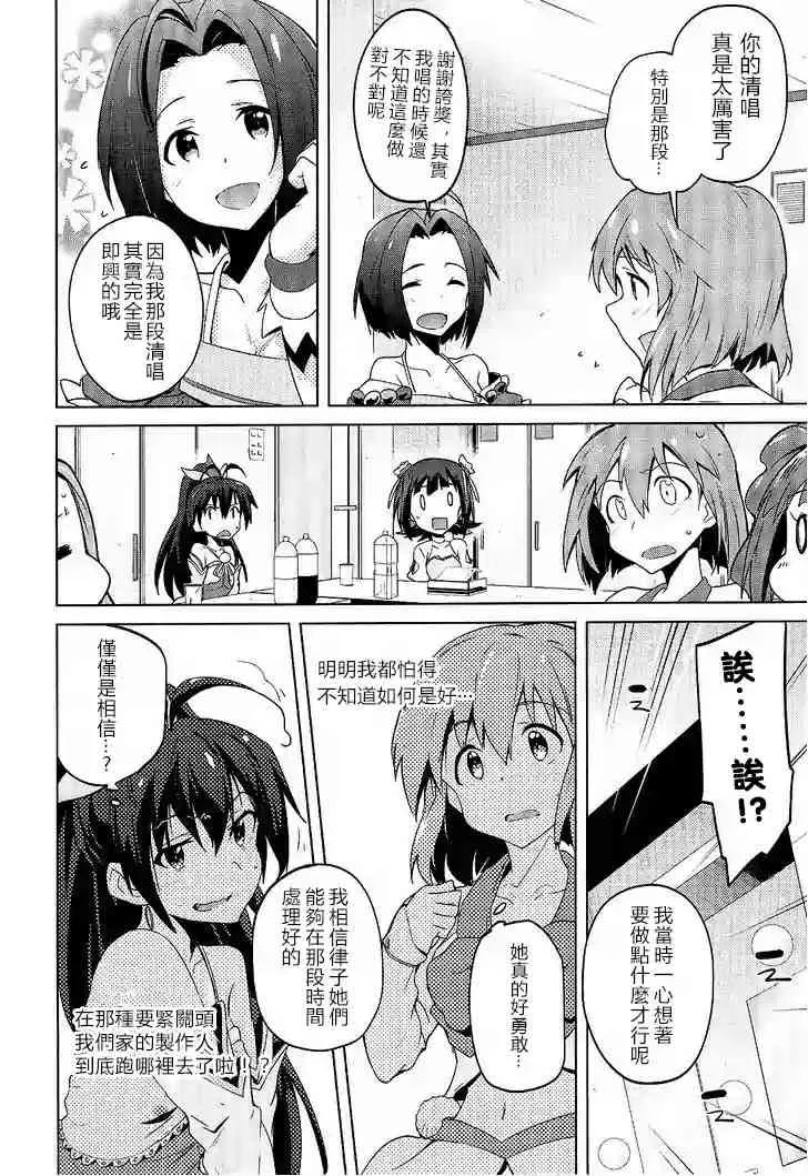 8话 第20页
