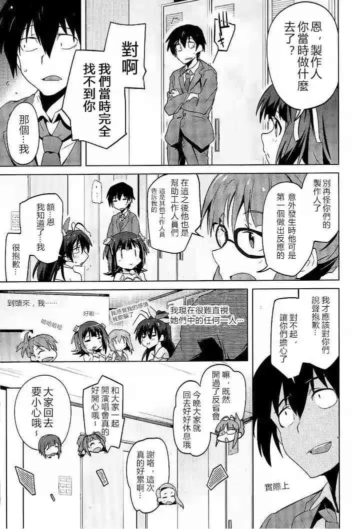 8话 第21页