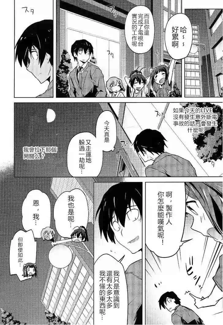 8话 第22页