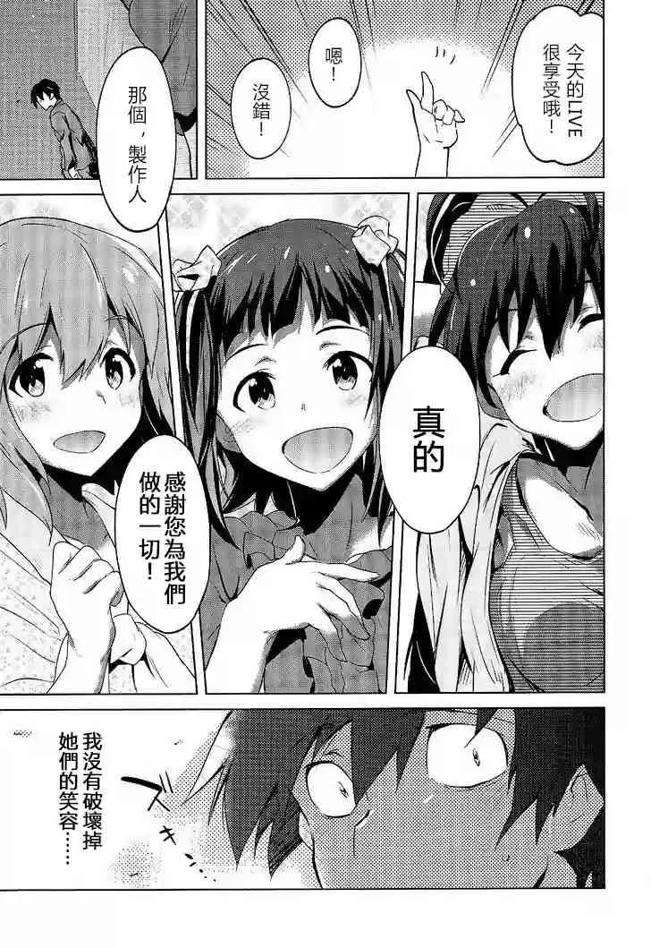8话 第23页