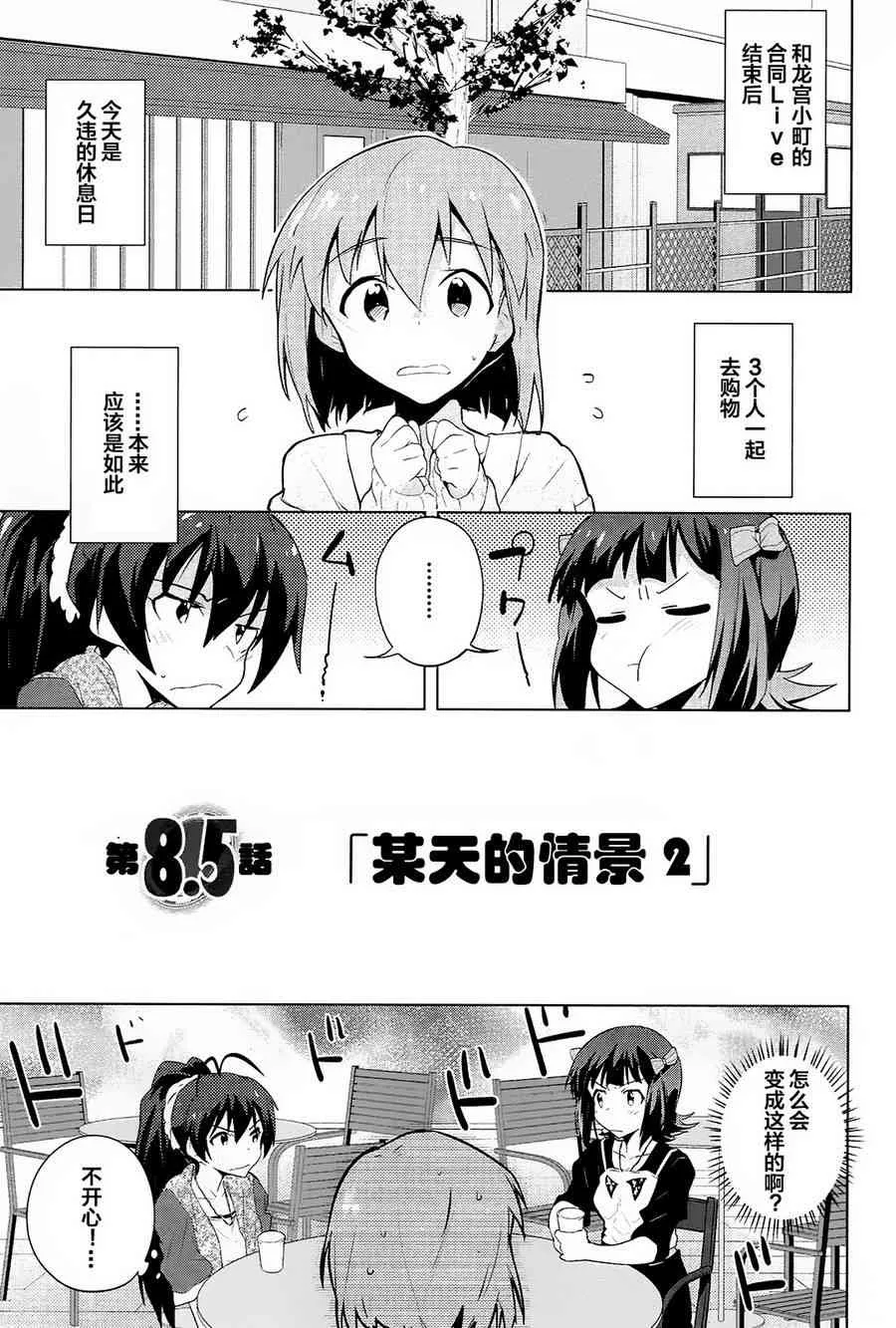 8.5话 第2页