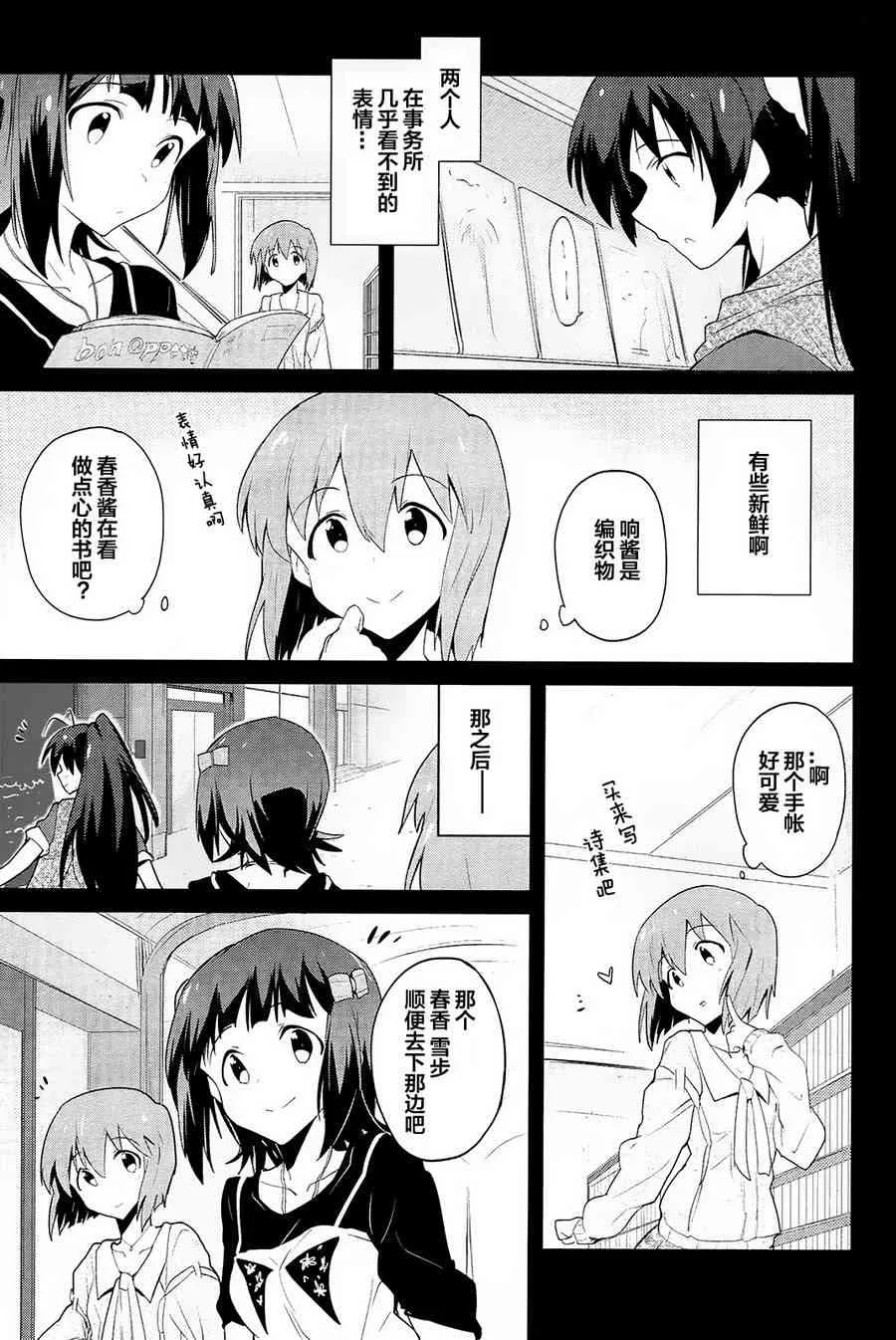 8.5话 第4页