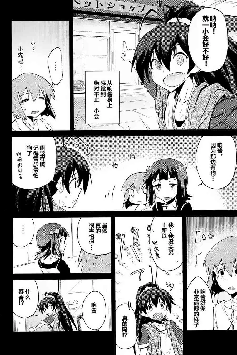 8.5话 第5页