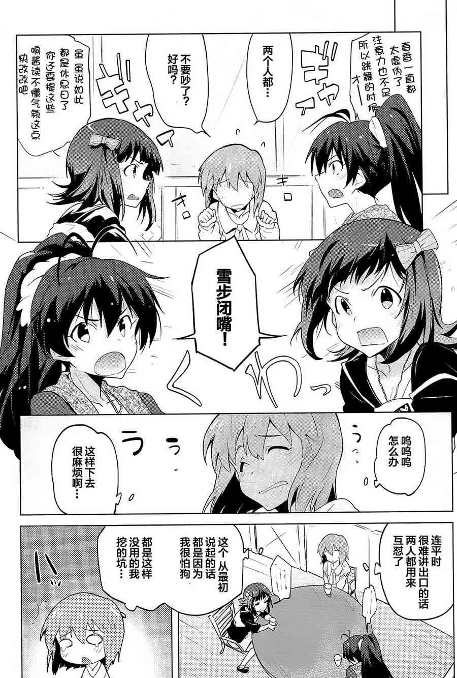 8.5话 第7页
