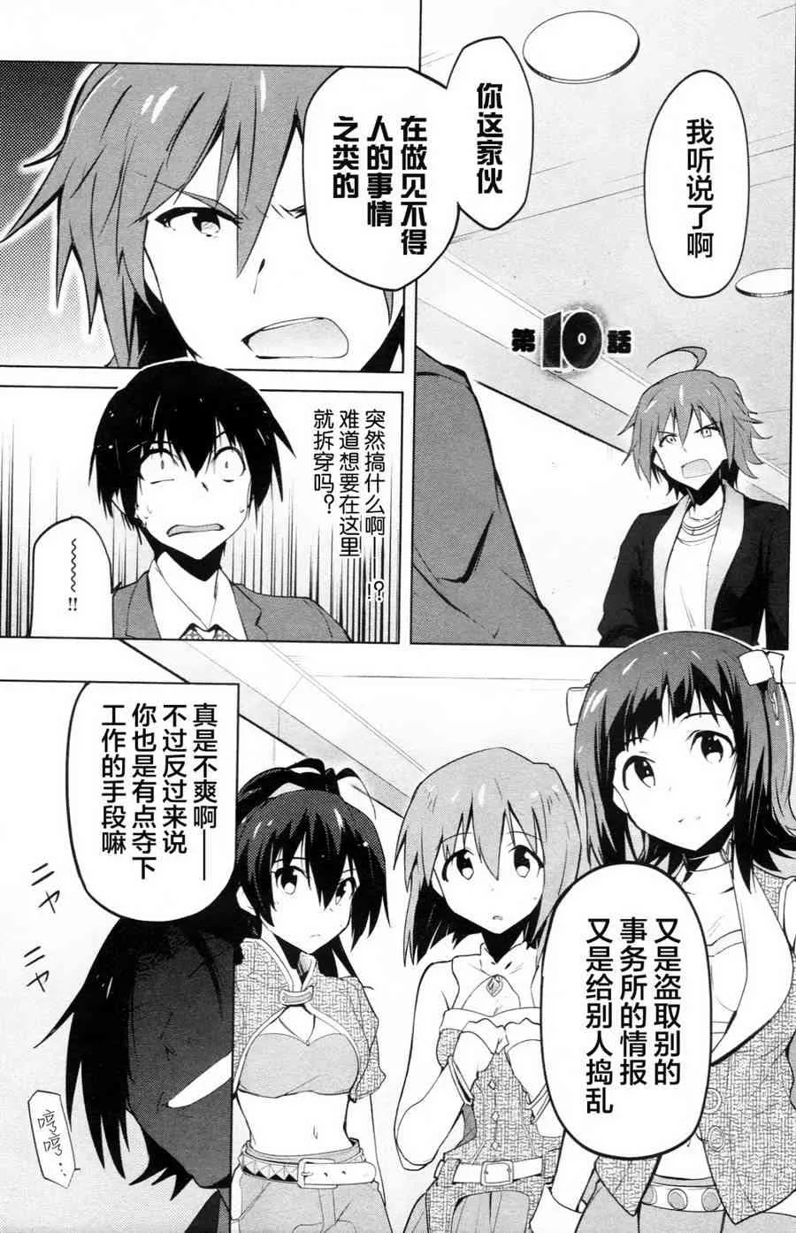 10话 第1页
